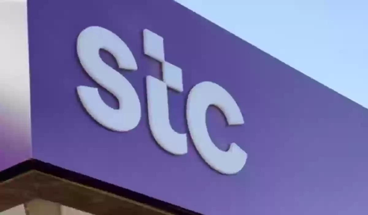 STC تفتح باب التقديم على وظائف شاغرة لديها وهذه التخصصات المطلوبة