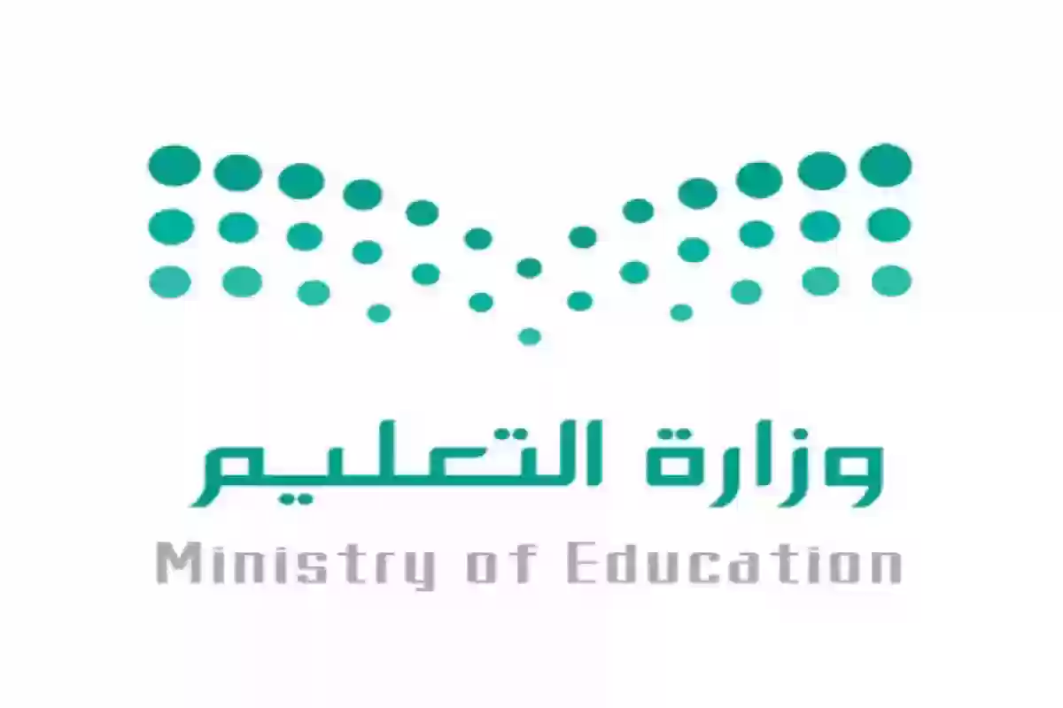 تعليق الدراسة الحضورية