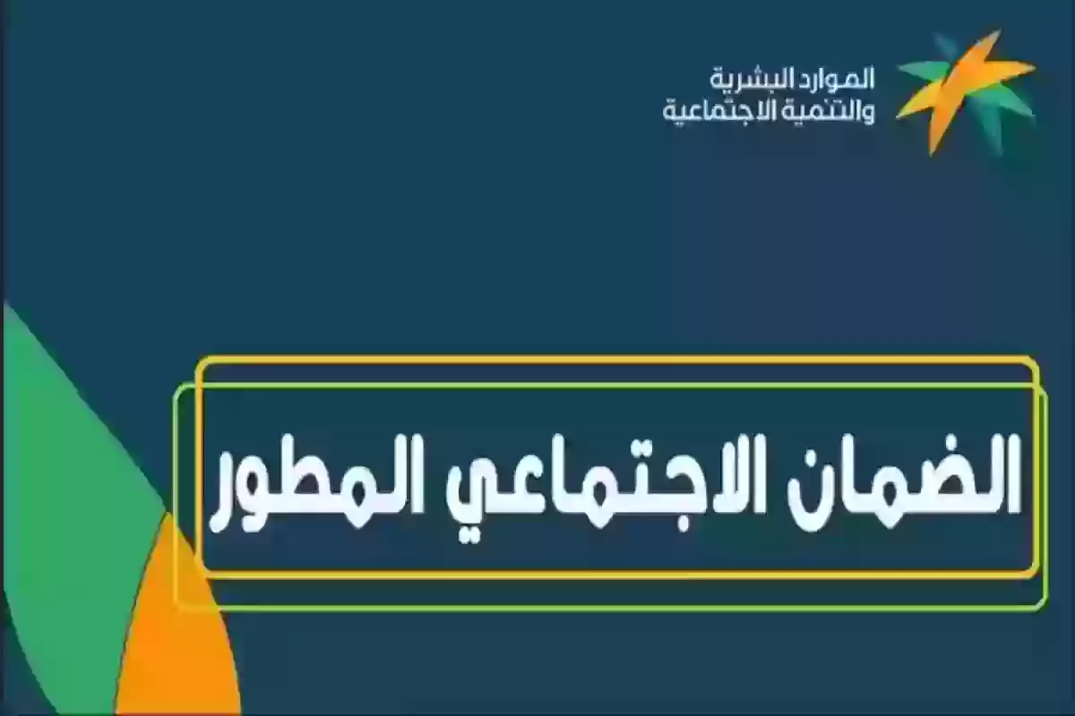 للدفعة الجديدة.. حاسبة الضمان المطور وطريقة استعلام الراتب