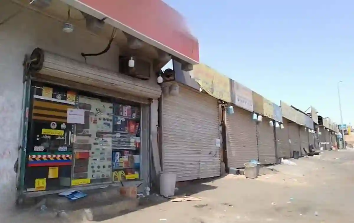 إغلاق محال