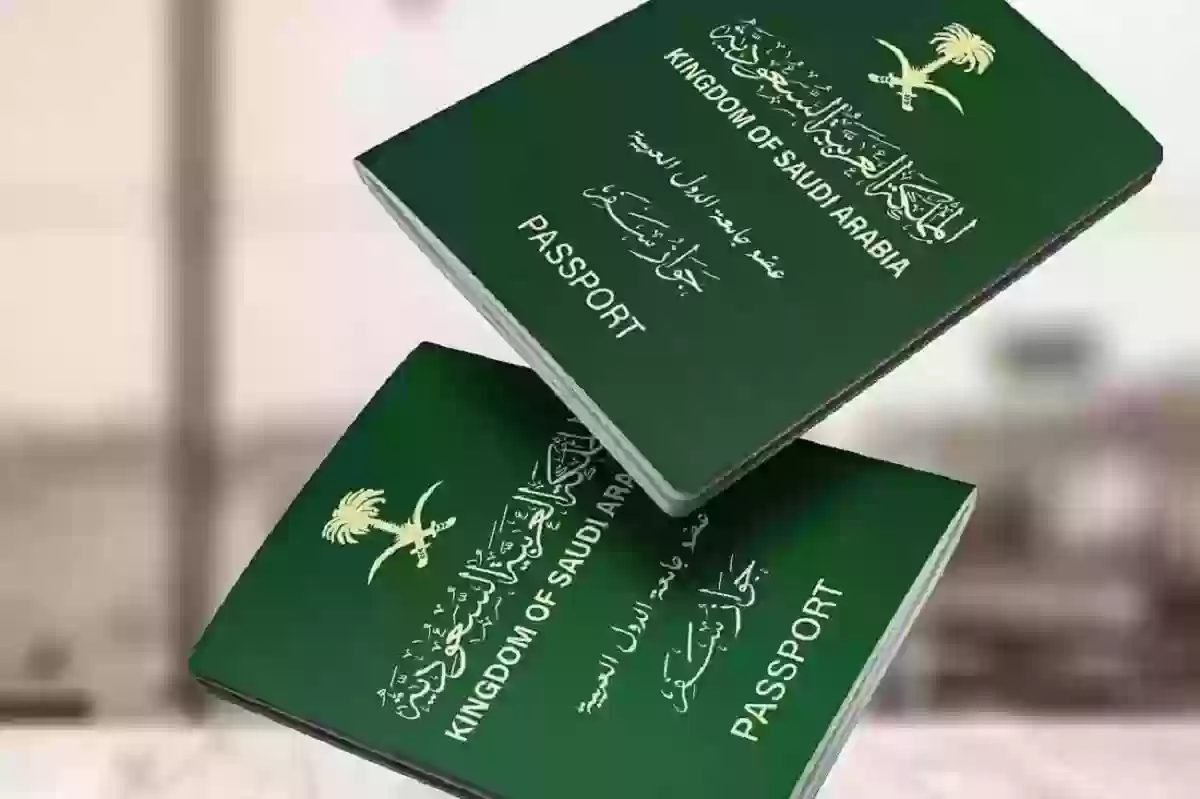 قرار من الجوازات السعودية