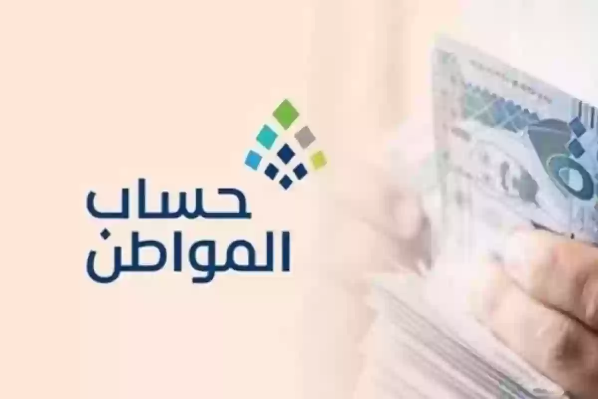  حساب المواطن يكشف عن معايير الاستحقاق