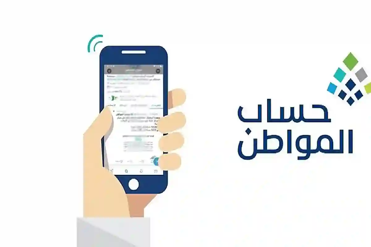 المواطن 