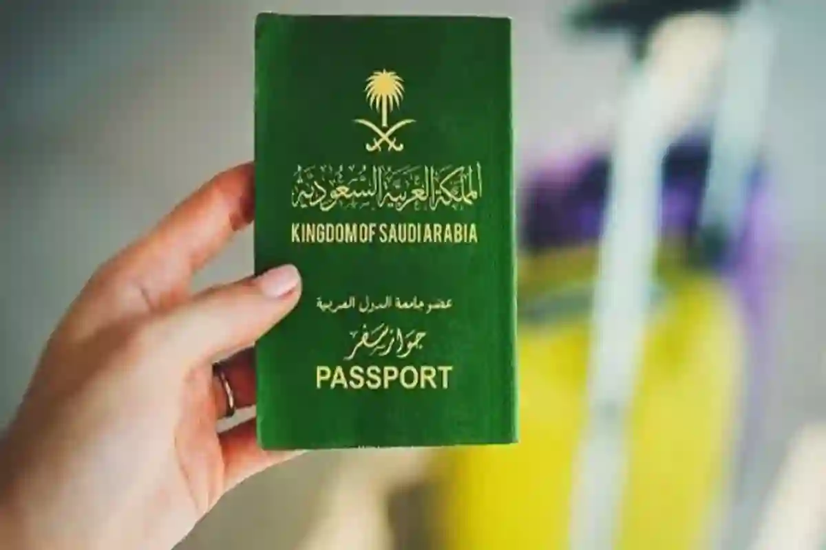 حجز موعد الجوازات الرياض