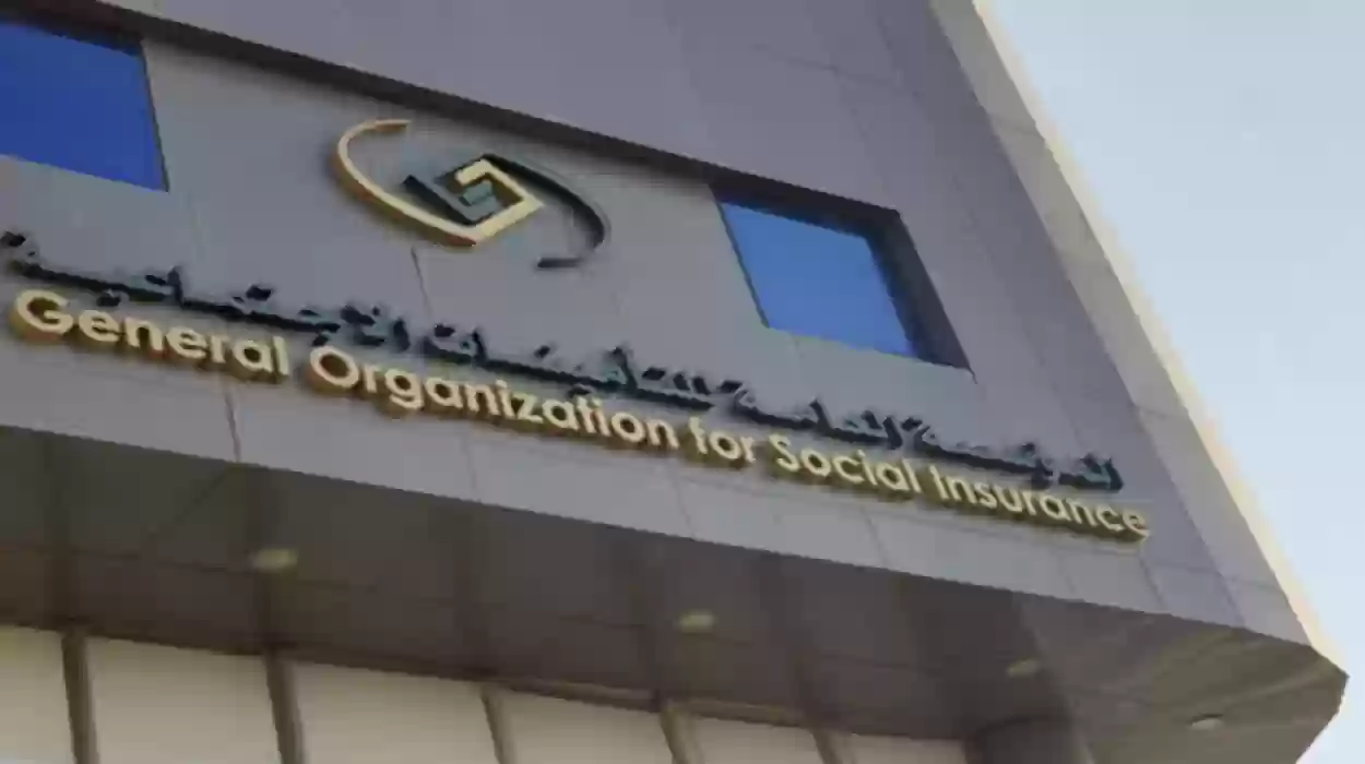 التحقق من الاشتراك في التأمينات الاجتماعية