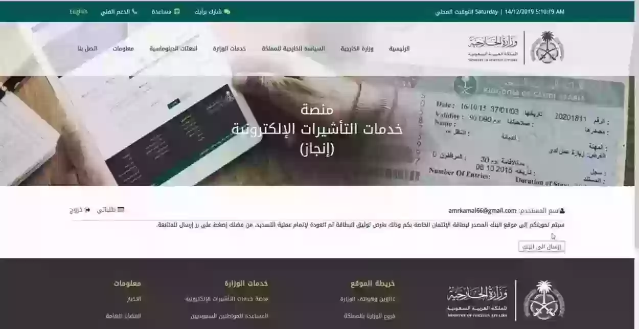 كيفية الاستعلام عن طلب الزيارة العائلية