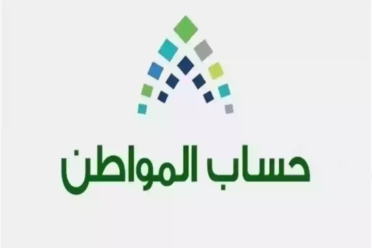 حساب المواطن يكشف عن أسباب نقص الدعم للمستفيدين