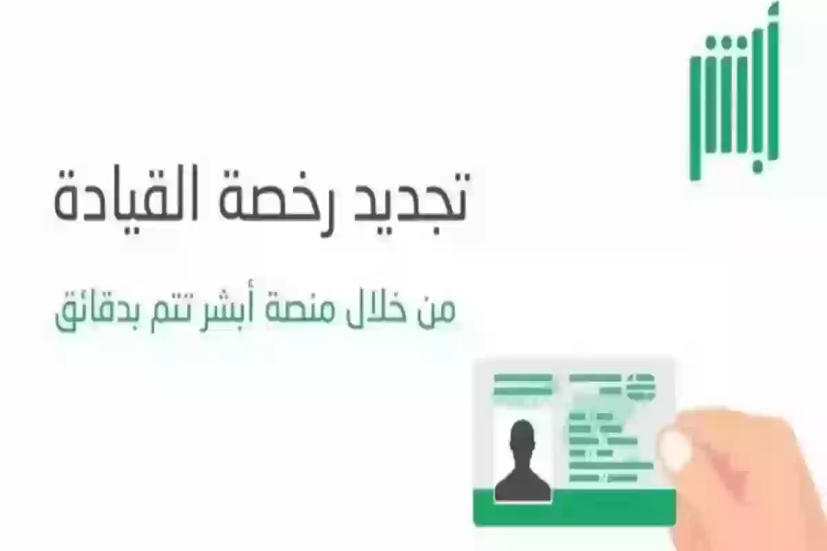 المرور السعودي يحذر من تلك مخالفة القيادة برخصة منتهية