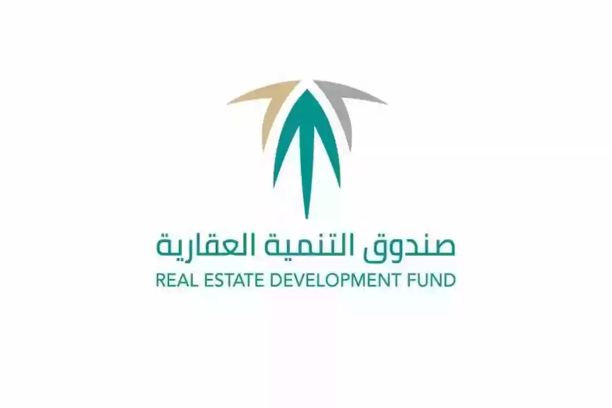 التنمية العقارية