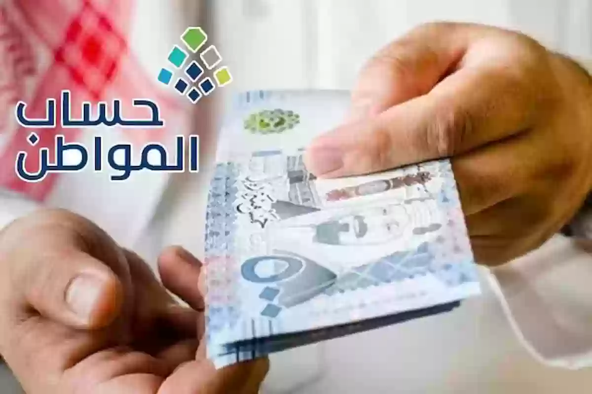 هل يمنع راتب التقاعد دعم حساب المواطن