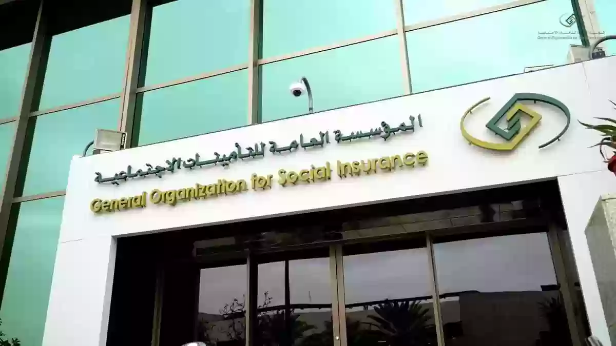 التأمينات السعودية تُعلن استبعاد المقيمين المشتركين في التأمينات من البرنامج