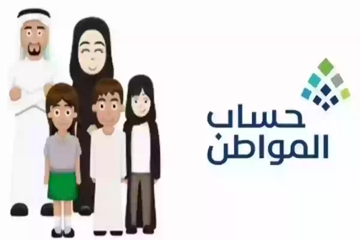 حساب المواطن يوضح حقيقة الإلزام بالإفصاح عنه عند التسجيل