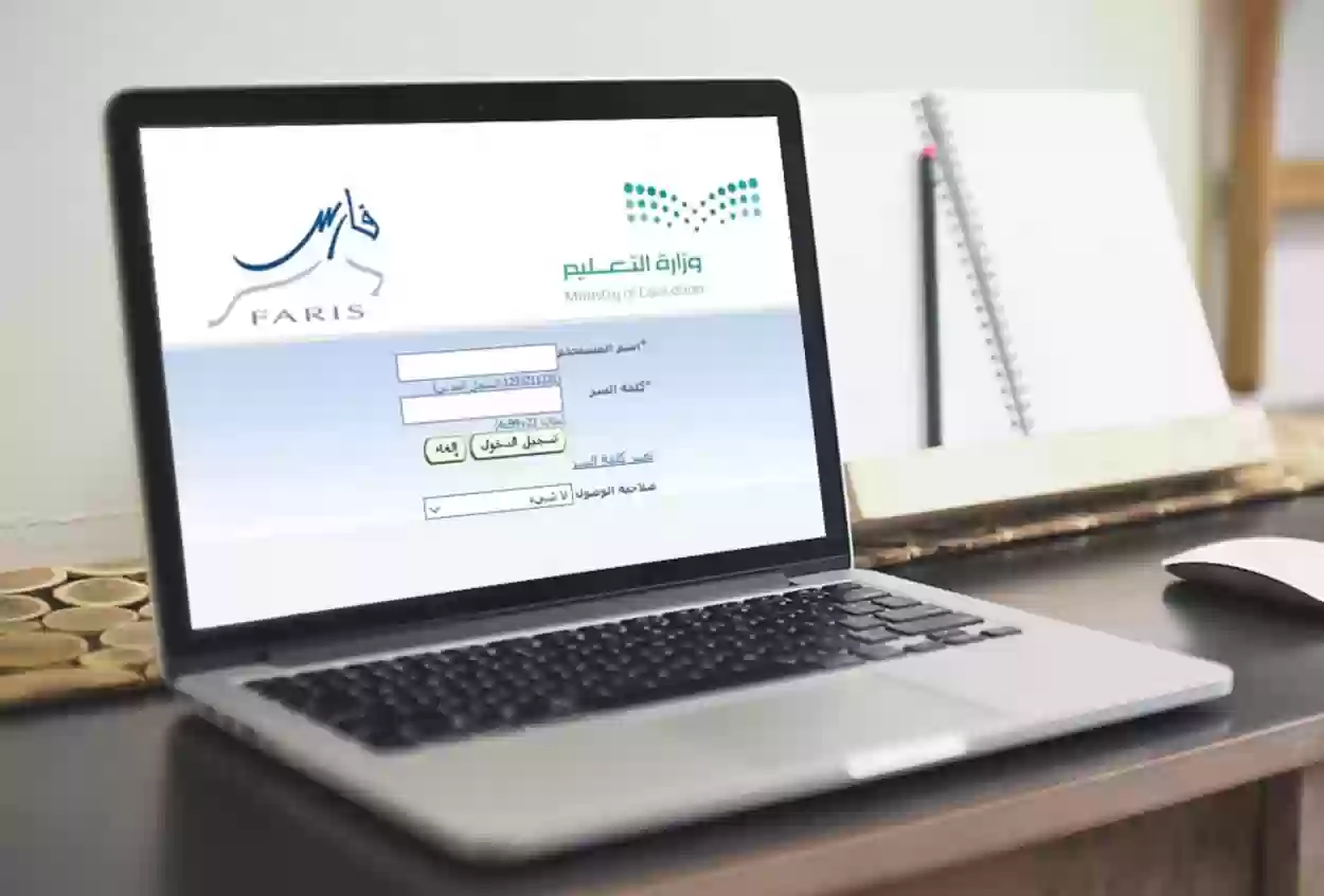 طريقة نقل ظروف خاصة للمعلمات في السعودية