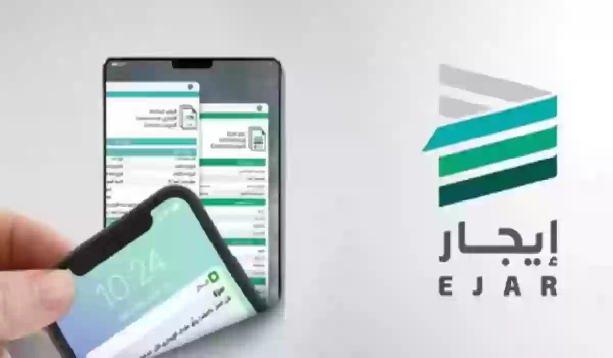 رابط ايجار تسجيل دخول eservices.ejar.sa إلى الحساب الشخصي