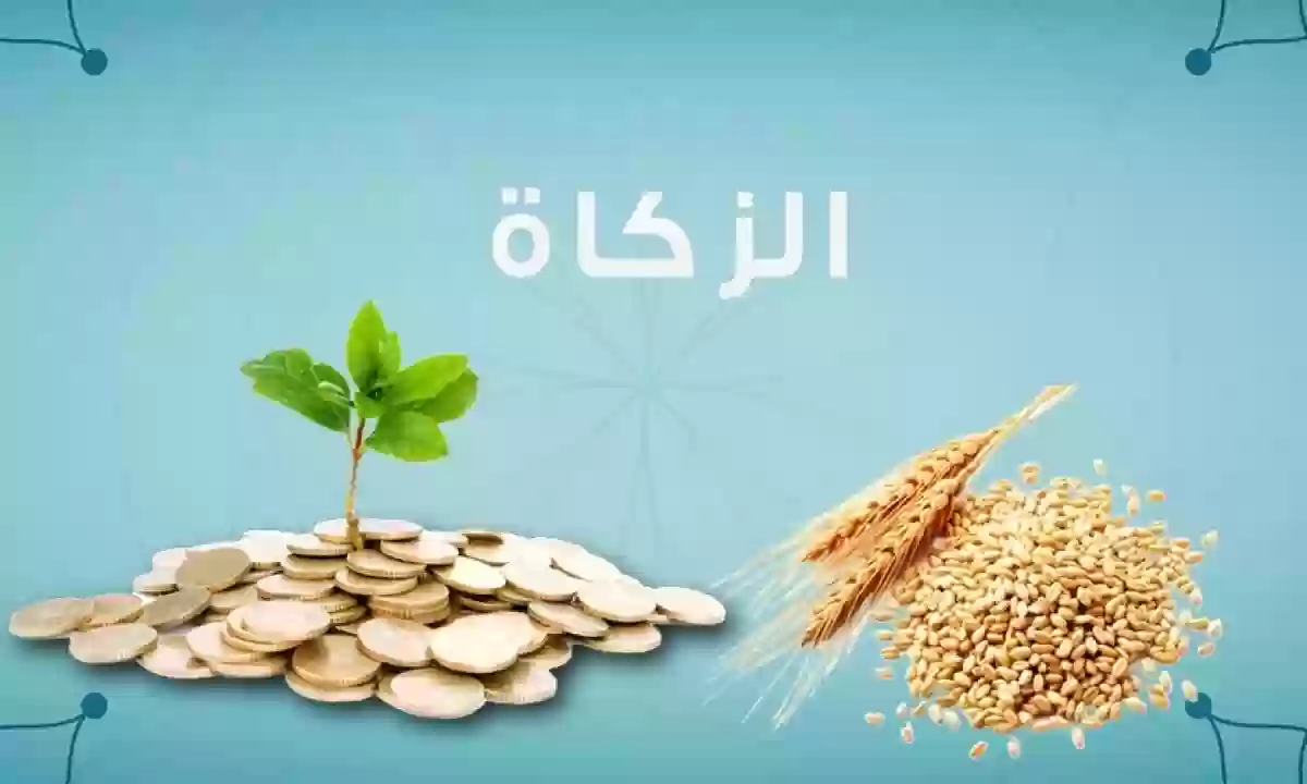 الموعد المناسب لاستخراج زكاة الذهب