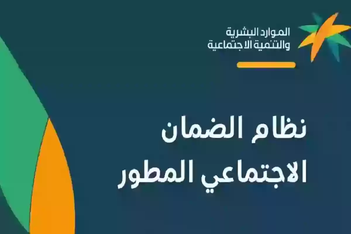 من هُنــا طريقة الاستعلام عن أهلية دعم الضمان المطور في المملكة