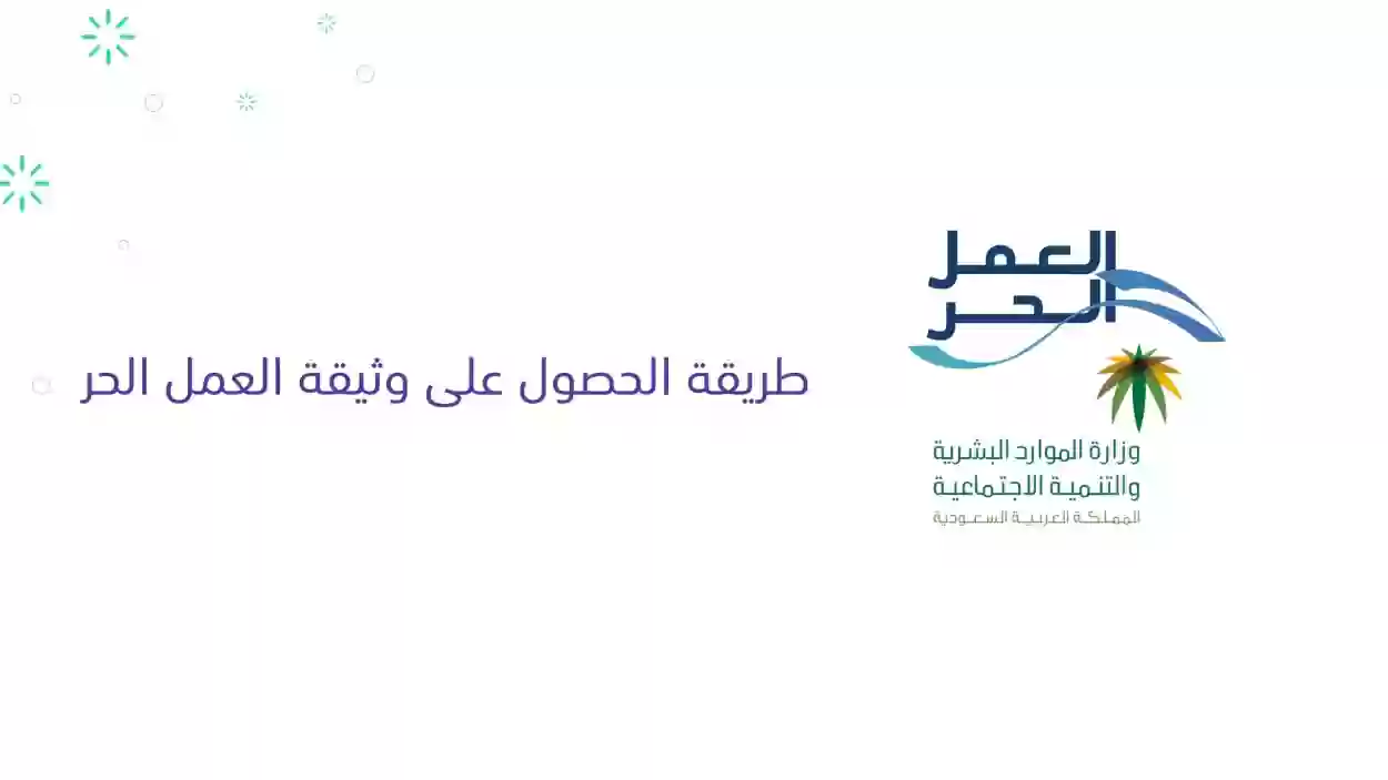 كيف اطبع الوثيقة؟ استخراج وثيقة العمل التخصصية والخدمات المتاحة بها