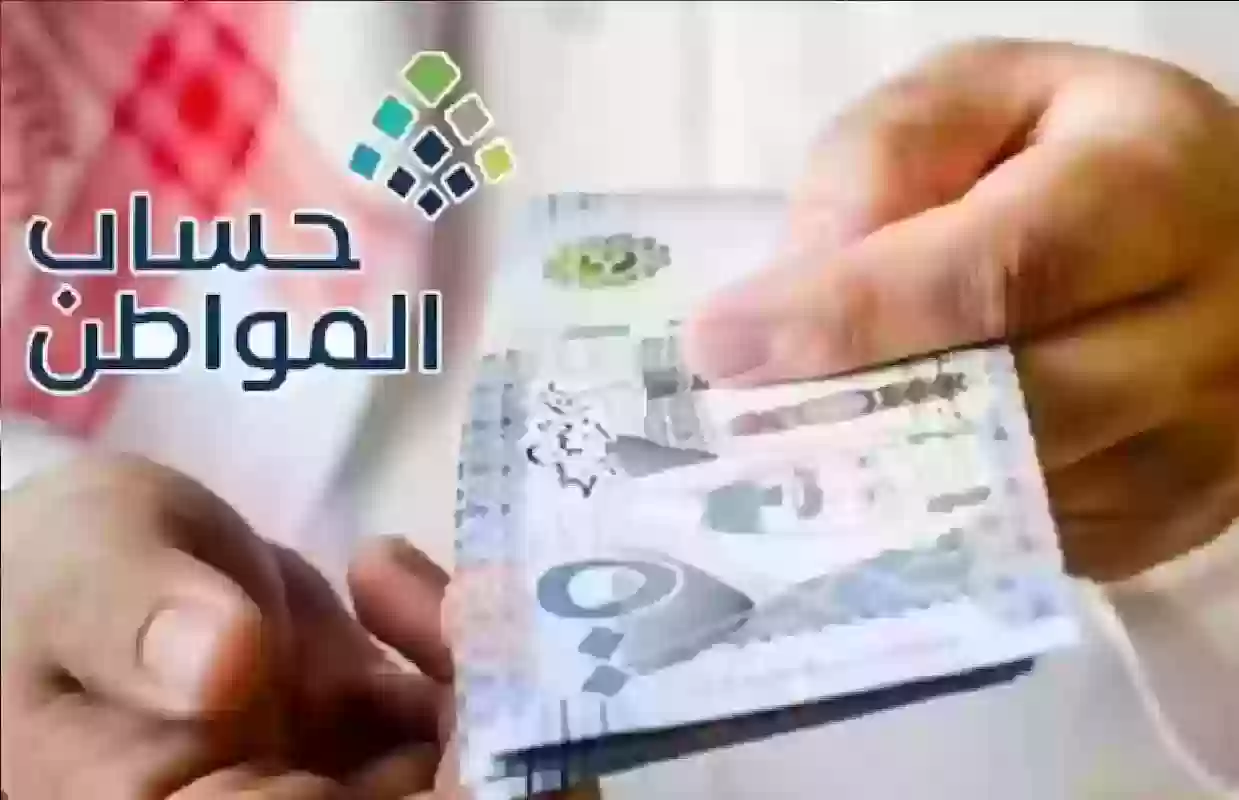 حساب المواطن