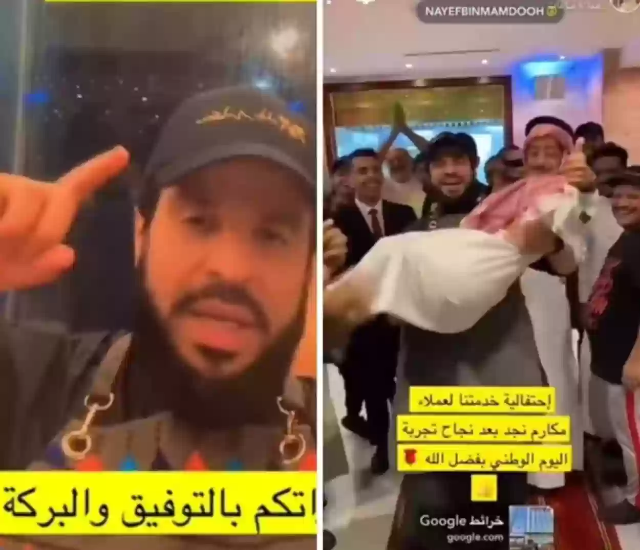 نايف آل سعود يحتفل باليوم الوطني في مكارم نجد وهذه مواعيد عمله