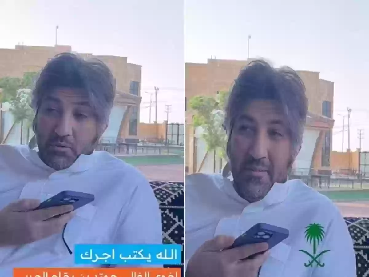 زياد بن نحيت يكشف سر العفو في ساحة القصاص بمكالمته مع 