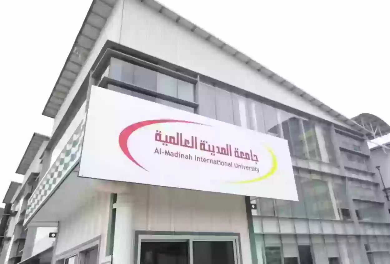 طرق التواصل مع جامعة المدينة العالمية