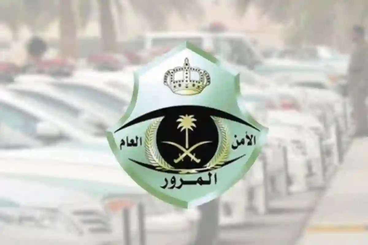 تقديم اعتراض على المخالفات المرورية عبر أبشر