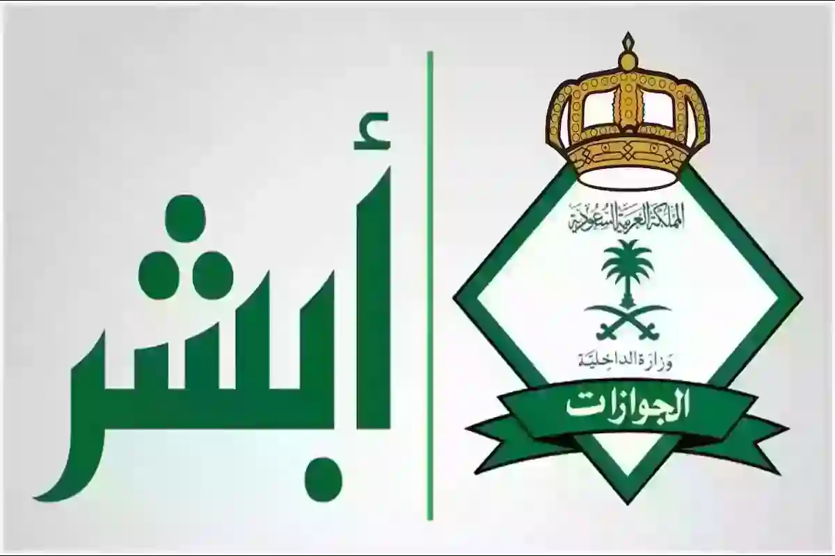  الجوازات تشدد على هذا الإجراء لاستخراج