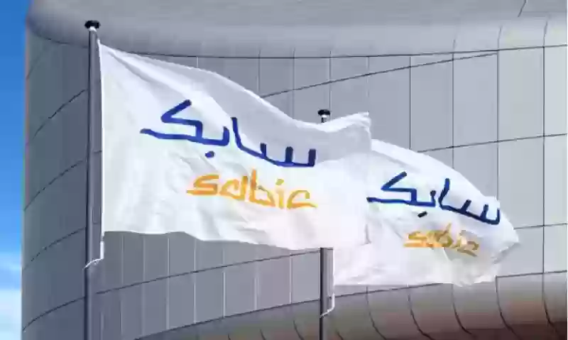 الشركة السعودية للصناعات الأساسية