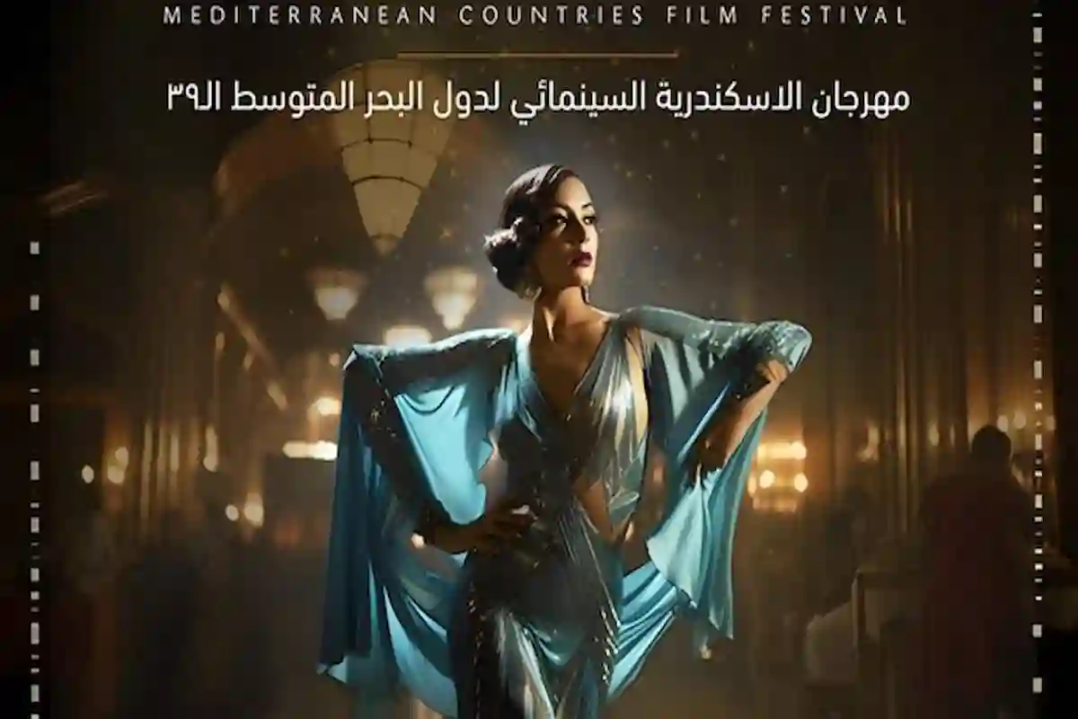 مهرجان الإسكندرية السينمائي يسلط الضوء على إبداعات الشباب في قسم الطلبة