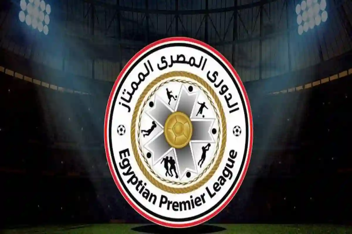 مباريات الجولة الخامسة من الدوري المصري الممتاز وأبرز المواجهات المثيرة