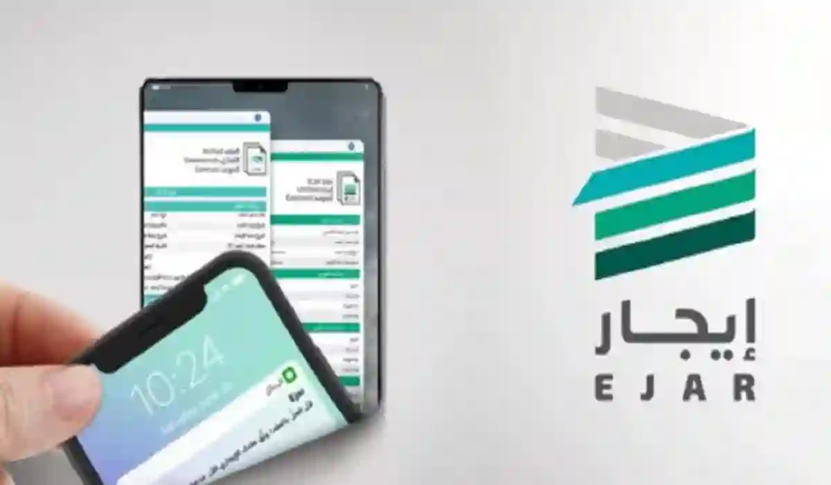 إيجار 