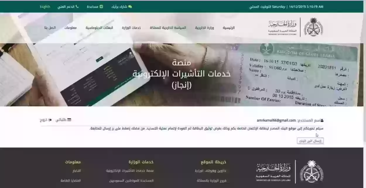 خطوات إلغاء تأشيرة الخروج النهائي من منصة أبشر