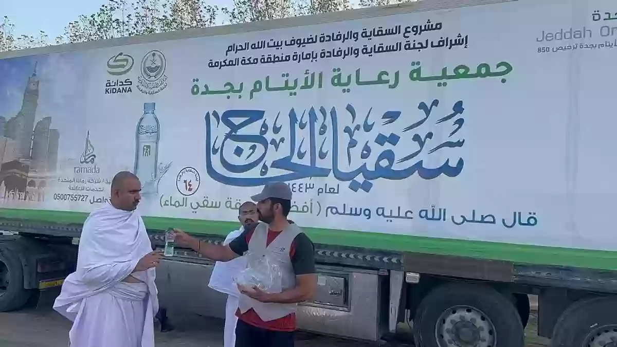 جمعية رعاية الأيتام السعودية