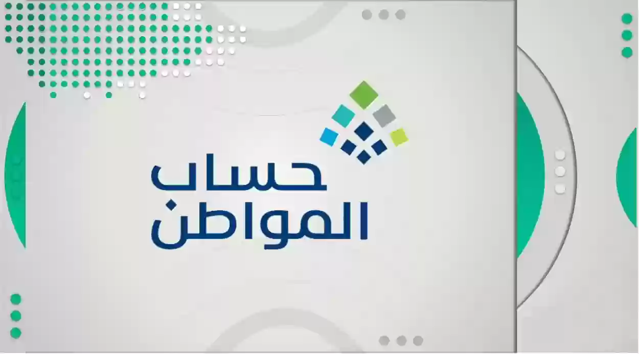 إضافة تابع في حساب المواطن