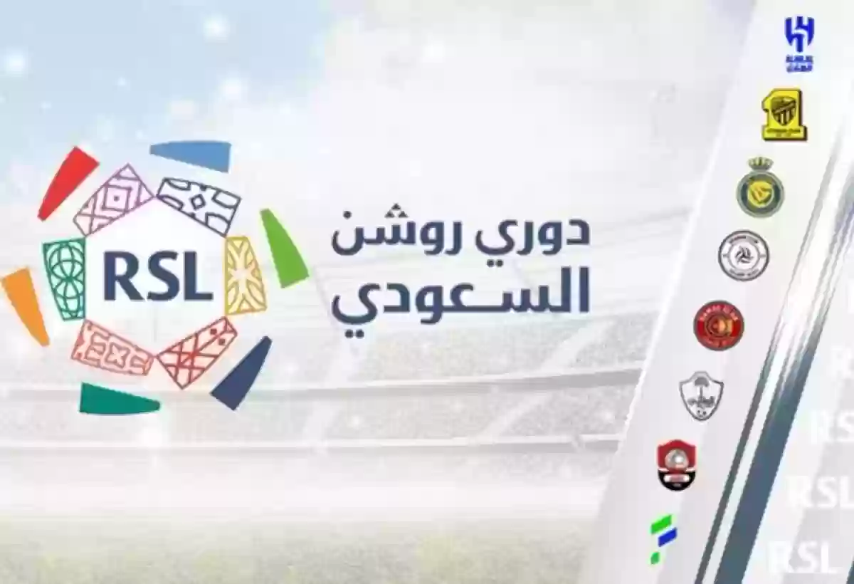 جدول مباريات الدوري السعودي اليوم