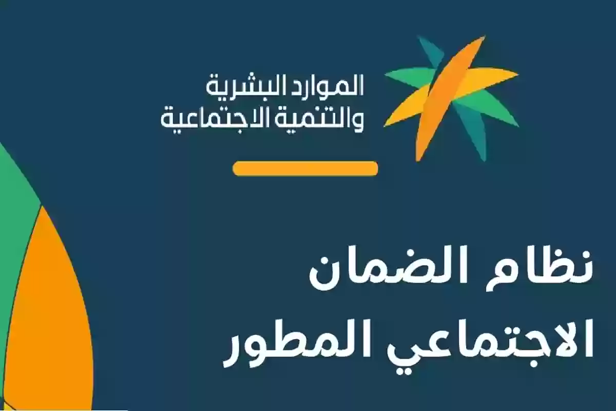 رابط الاستعلام عن الضمان الاجتماعي المطور لشهر سبتمبر 2024