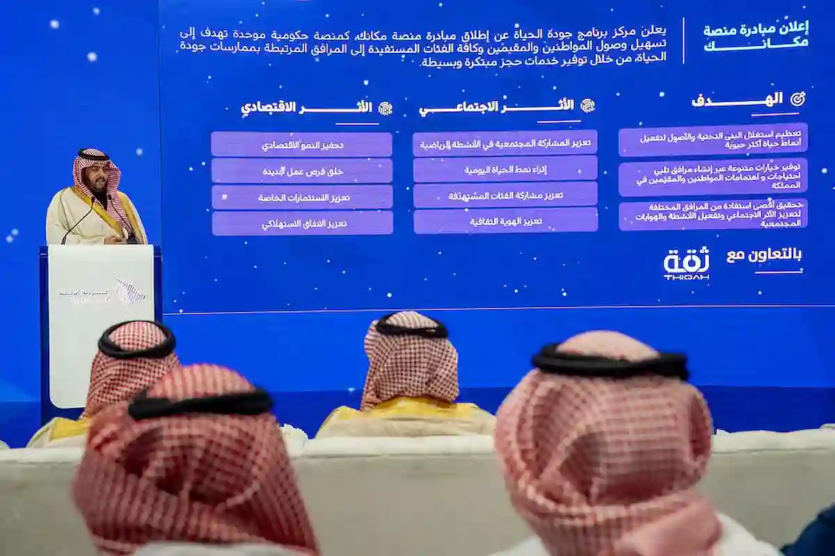 يوم السعودية الرقمية يسلط الضوء على التحول الرقمي والابتكار في المملكة