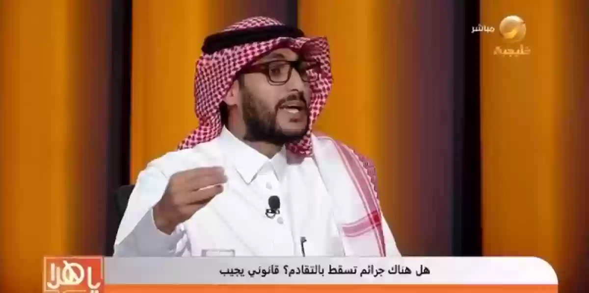 هل يوجد جرائم تسقط بالتقادم؟