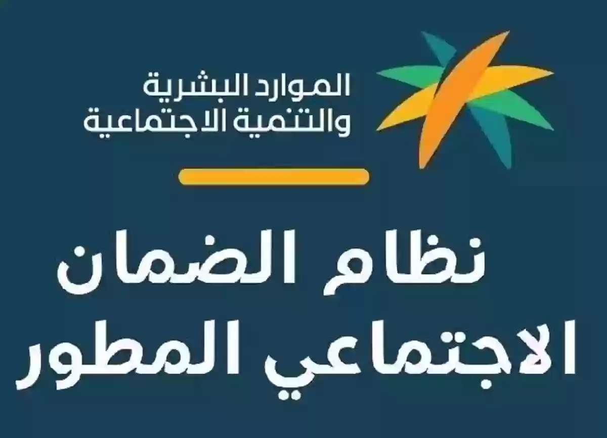  الموارد البشرية توضح موعد إيداع الضمان الاجتماعي لشهر يناير 2024