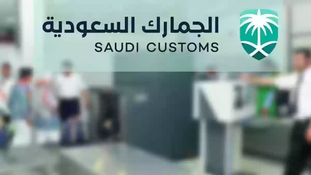 أسعار جمارك السيارات وارد الخليج في السعودية وطريقة الاحتساب 1445