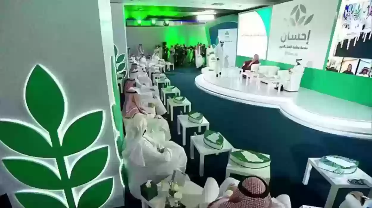 منصة إحسان السعودية