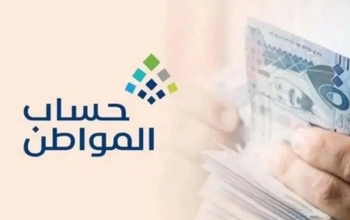 الموارد البشرية تعلن تبكير صرف دعم حساب المواطن لشهر إبريل