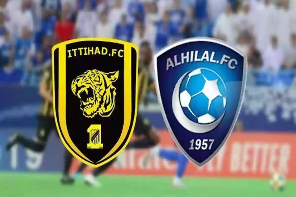  كلاسيكو الرعب بين الهلال والاتحاد بعد الكشف عن مفاجآت الأزرق