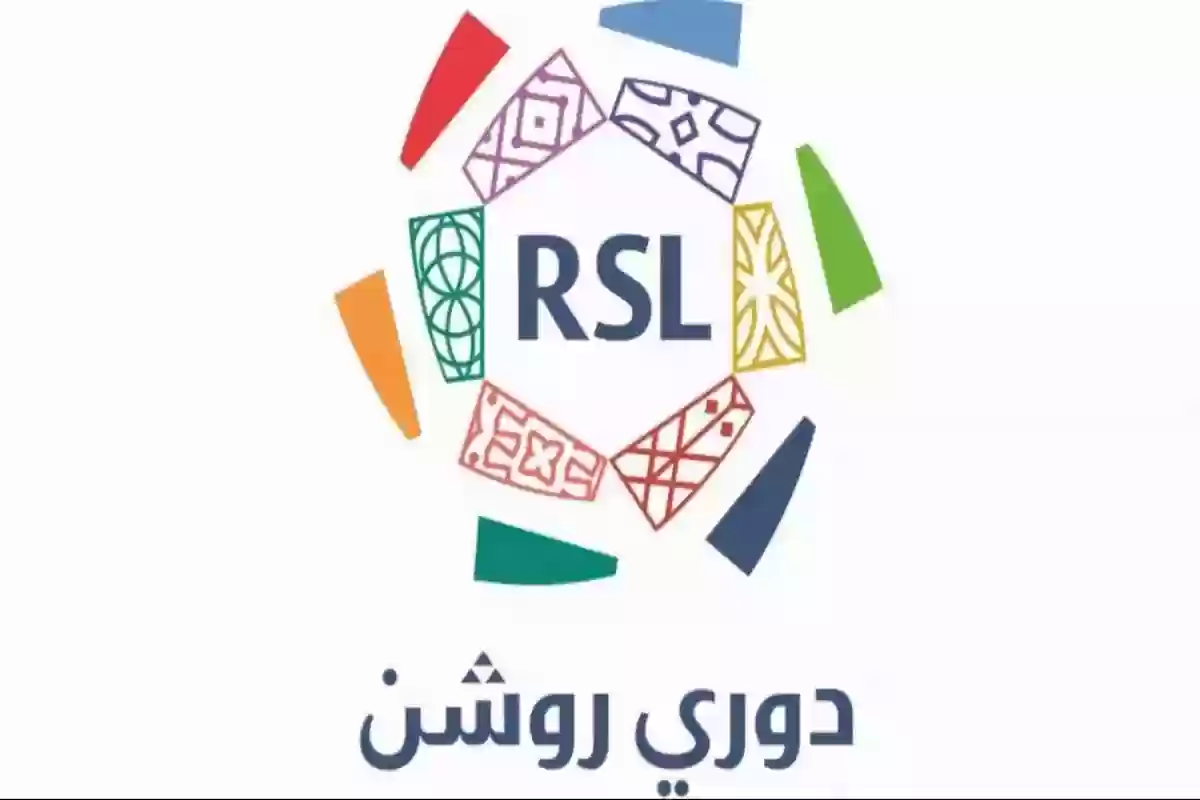 تعرف على أماكن إقامة أول جولتين من دوري روشن