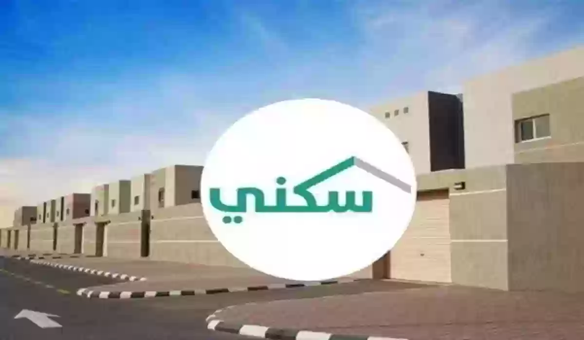 شروط استحقاق الدعم السكني 1446 وما هي خطوات التسجيل