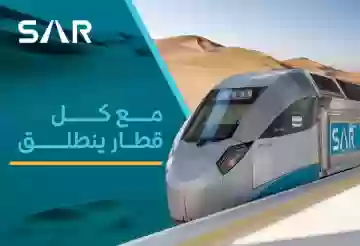 الشركة السعودية للخطوط الحديدية