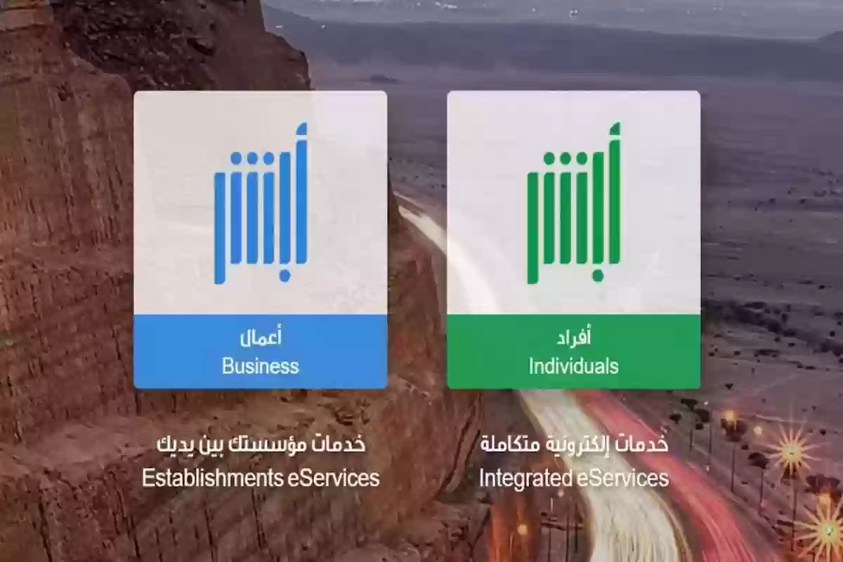 كيف اشوف بياناتي في ابشر توظيف؟ خطوات الاستعلام عن البيانات وكيفية تعديلها