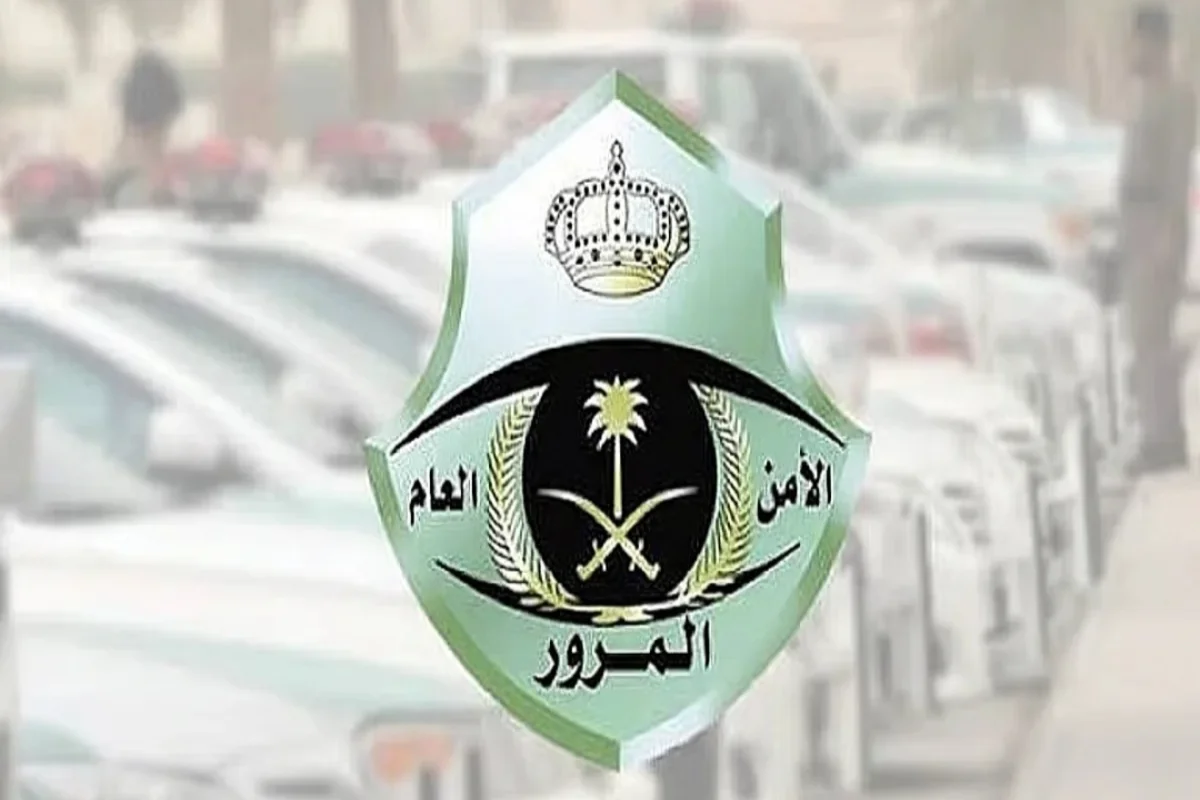 المرور السعودي