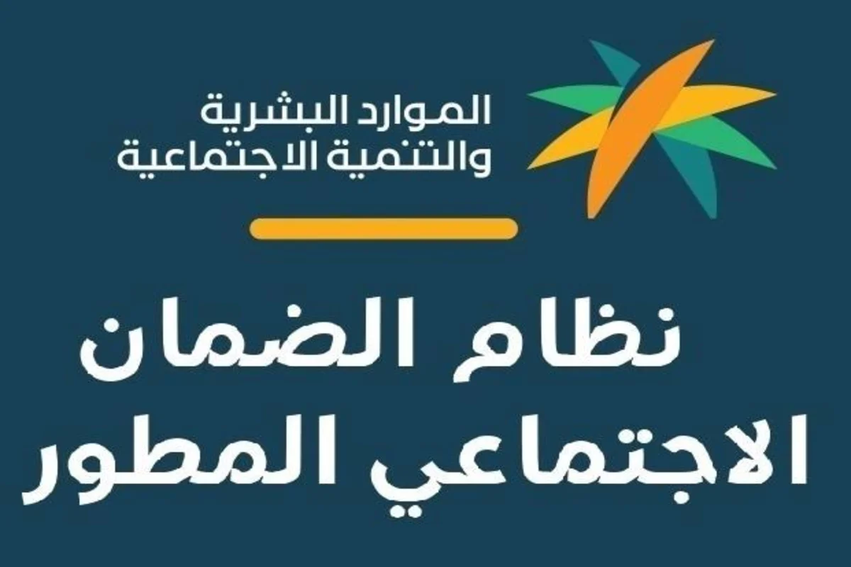 وزارة الموارد البشرية السعودية