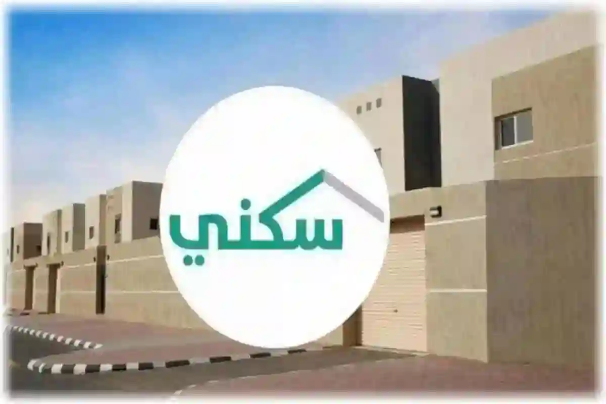 «الإسكان» توضح كم ينزل دعم سكني هذا الشهر في السعودية وأبرز الفئات المستثناة من الدعم